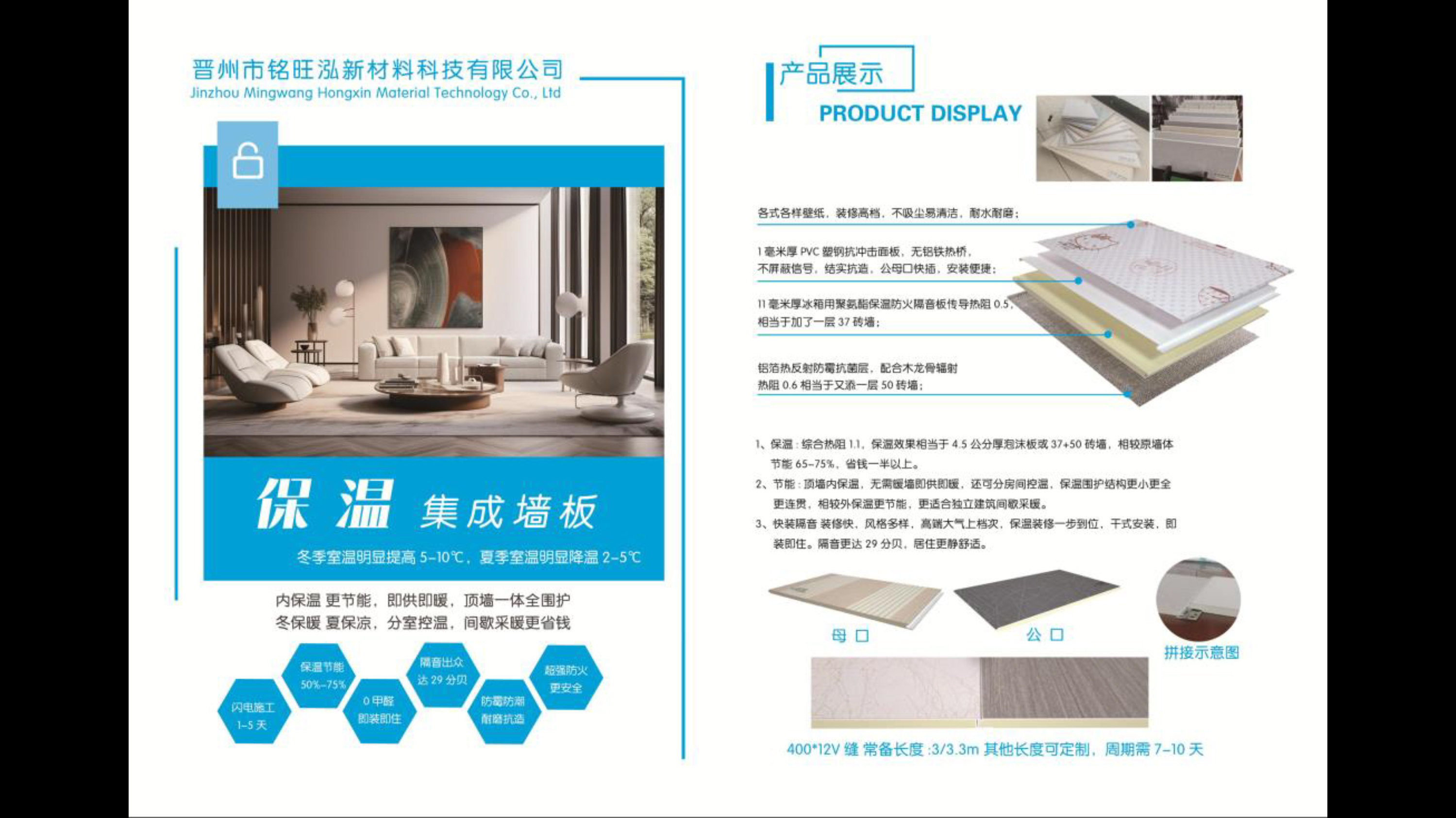 保温集成墙板色卡-2.jpg