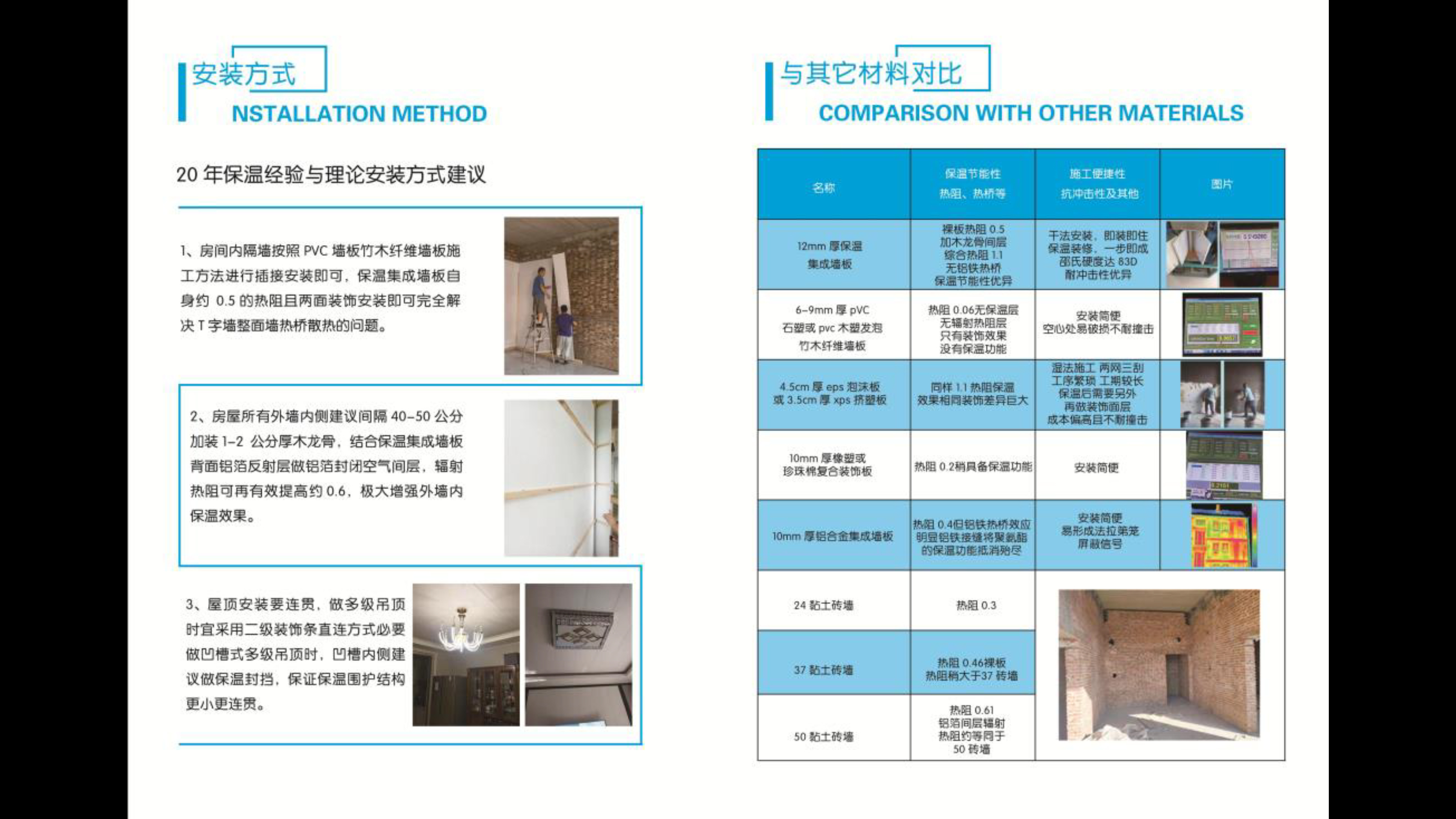 保温集成墙板色卡-3.jpg