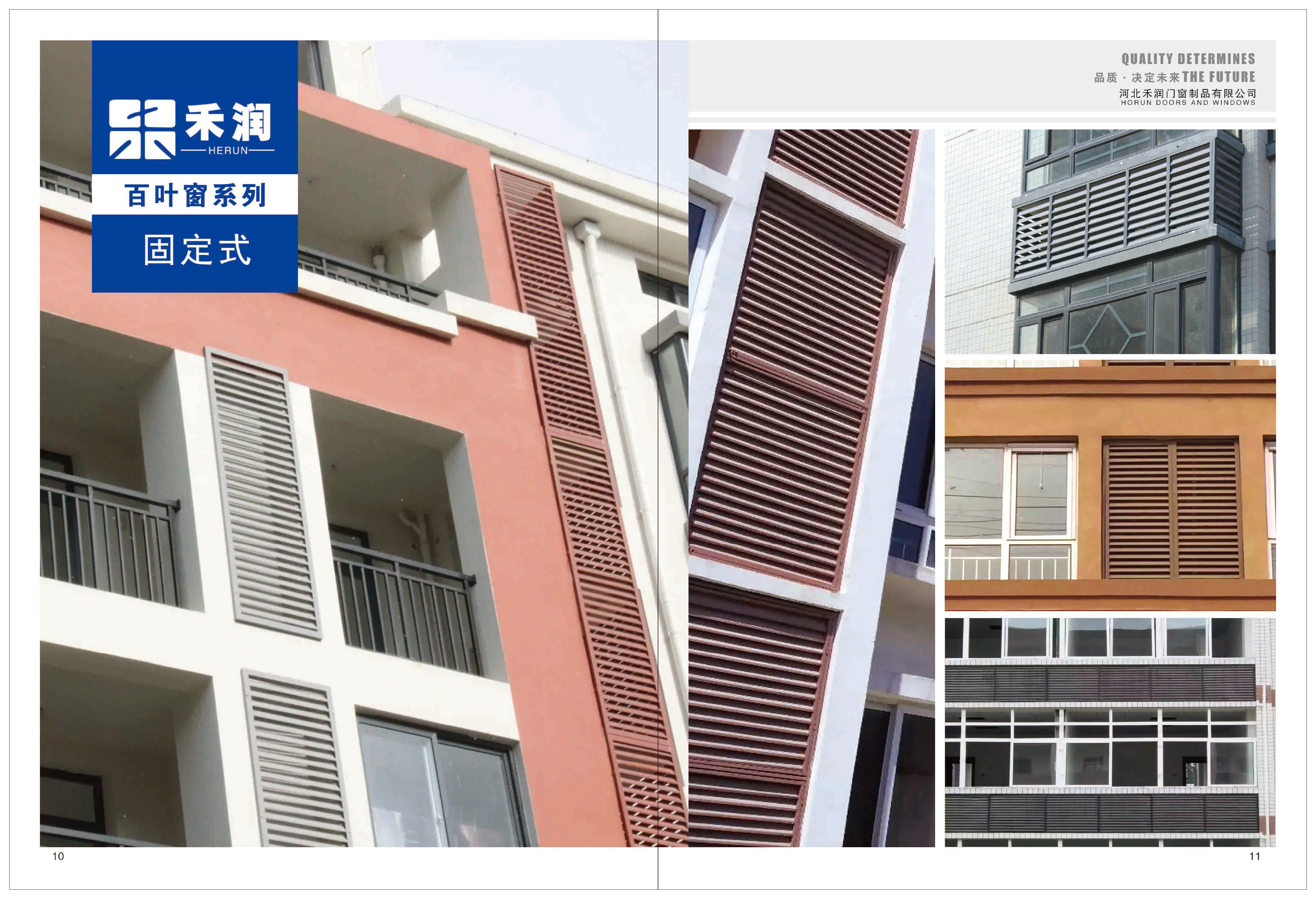 禾润百叶窗，护栏，格栅，楼梯扶手-7.jpg