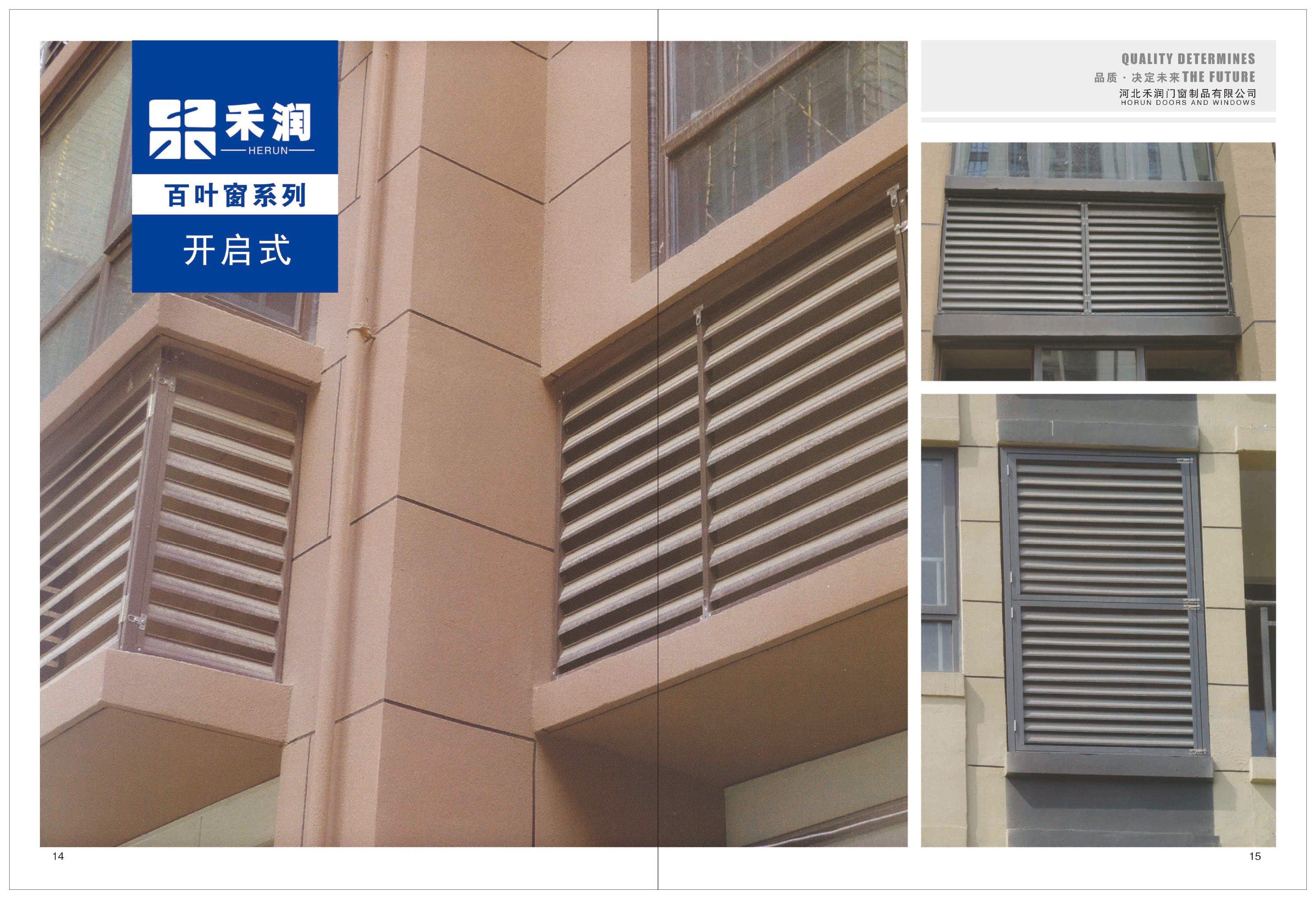 禾润百叶窗，护栏，格栅，楼梯扶手-9.jpg