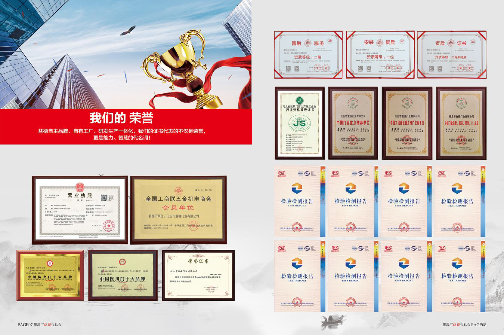 益德门业-6.jpg