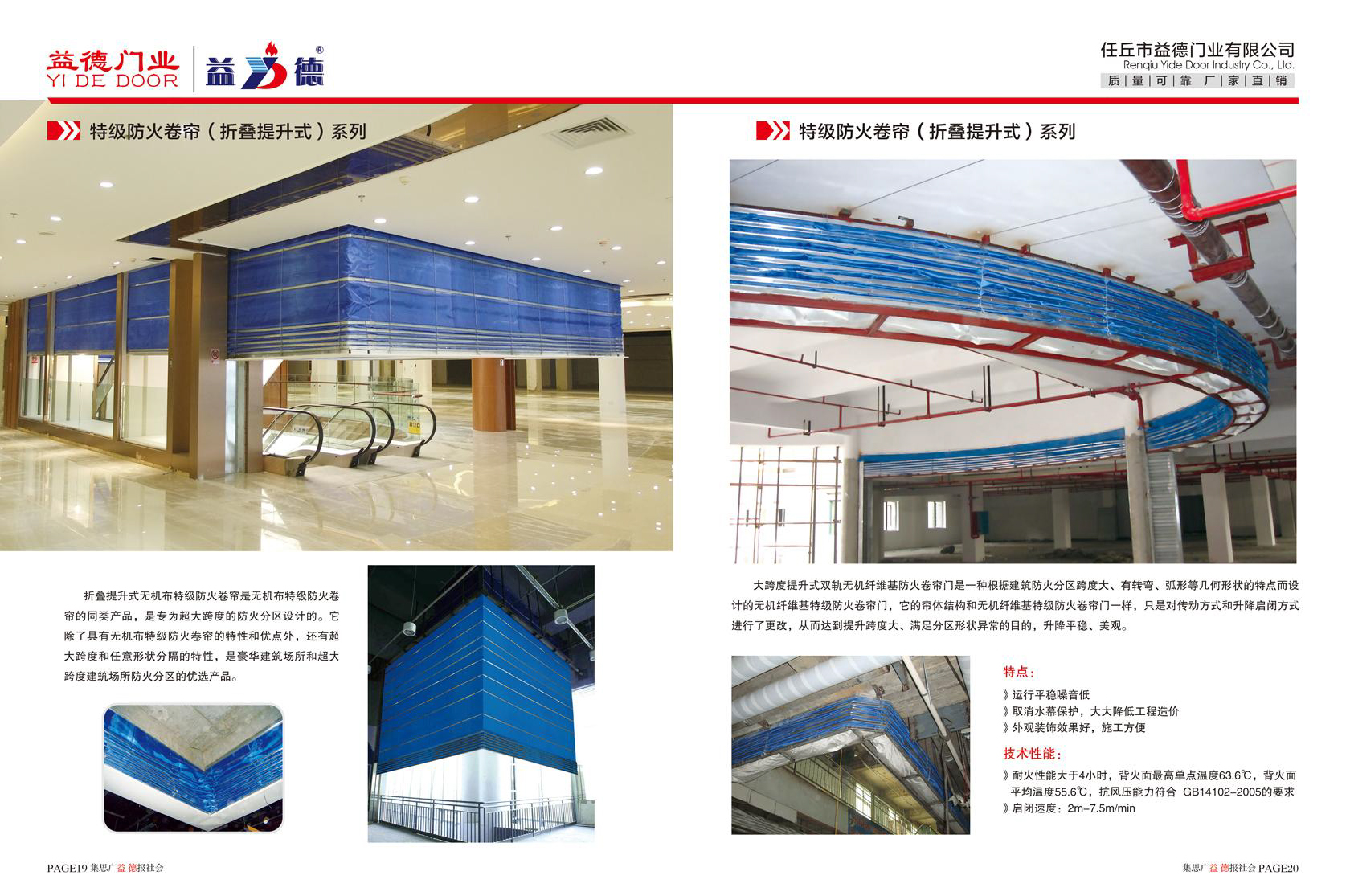 益德门业-12.jpg