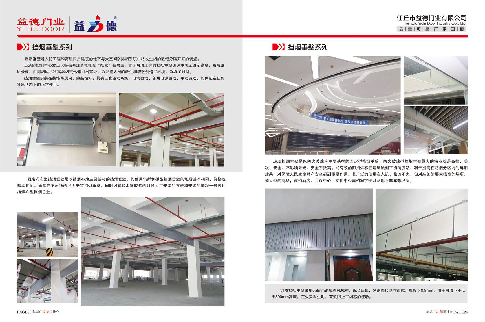 益德门业-14.jpg