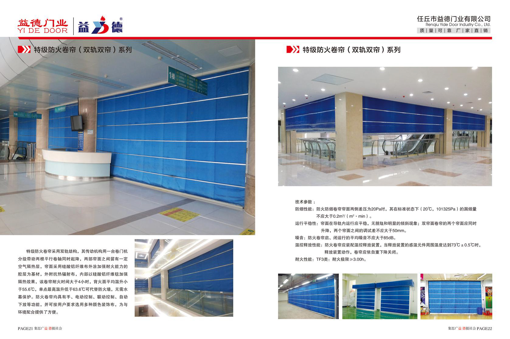 益德门业-13.jpg