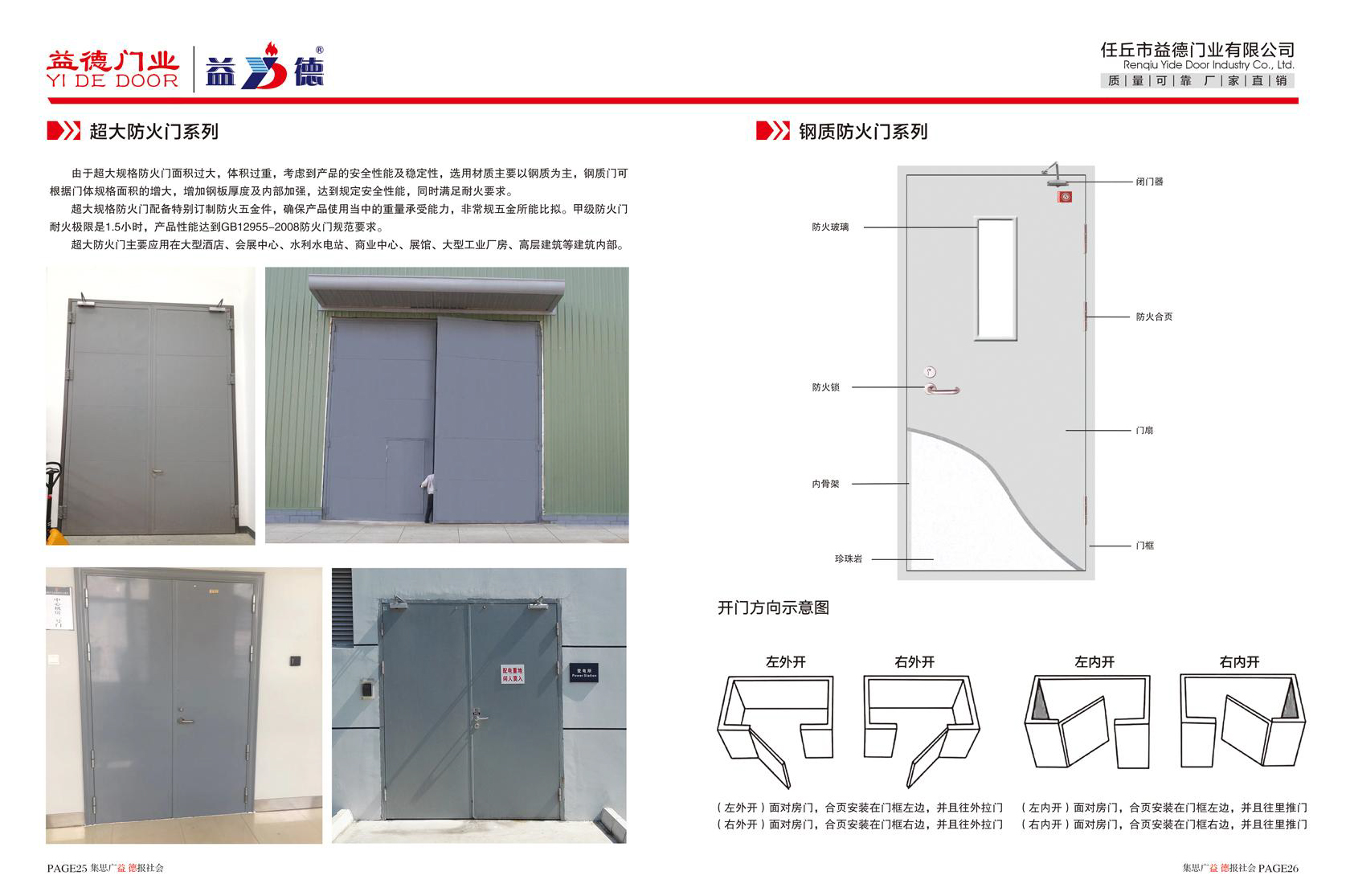 益德门业-15.jpg