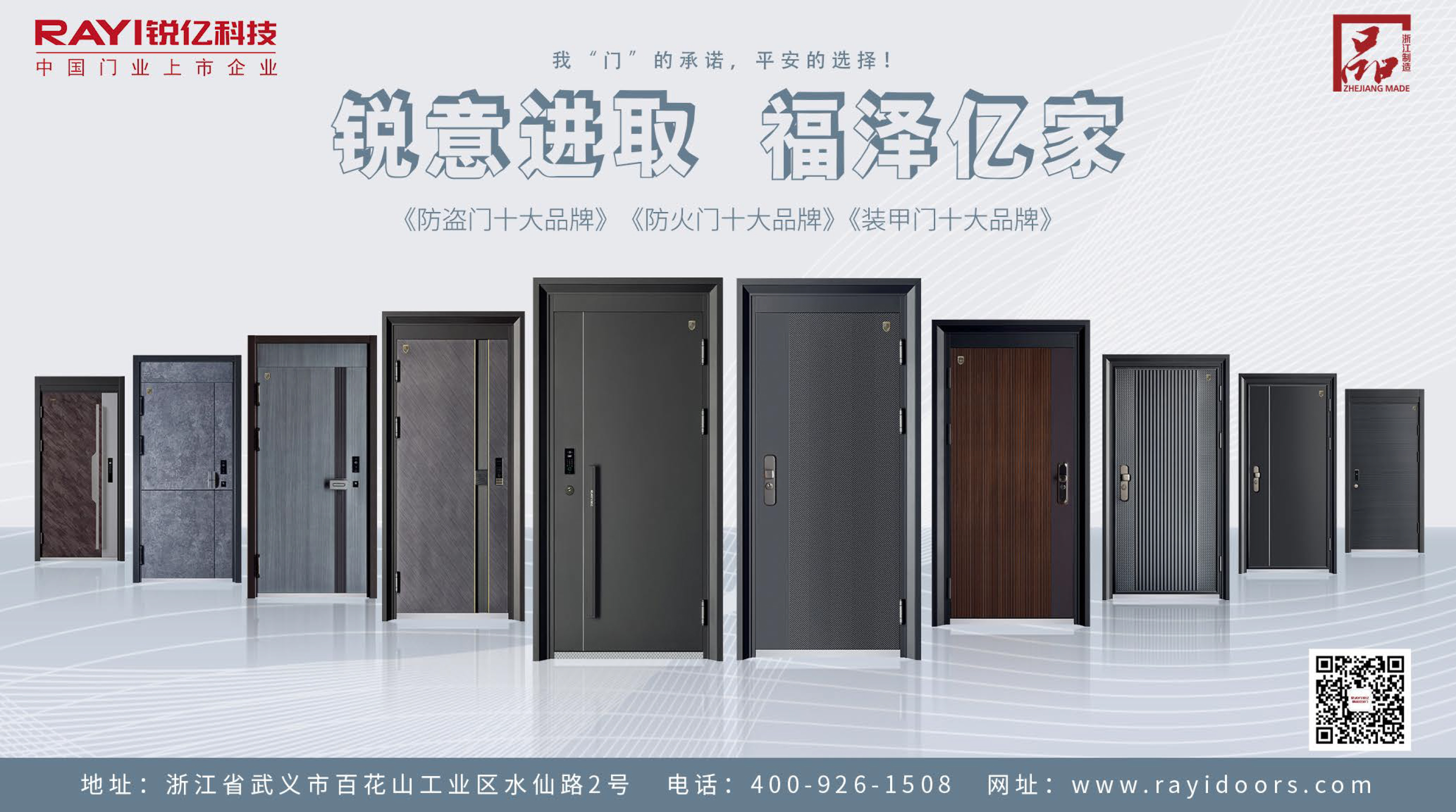 锐亿精品门系列-1.jpg