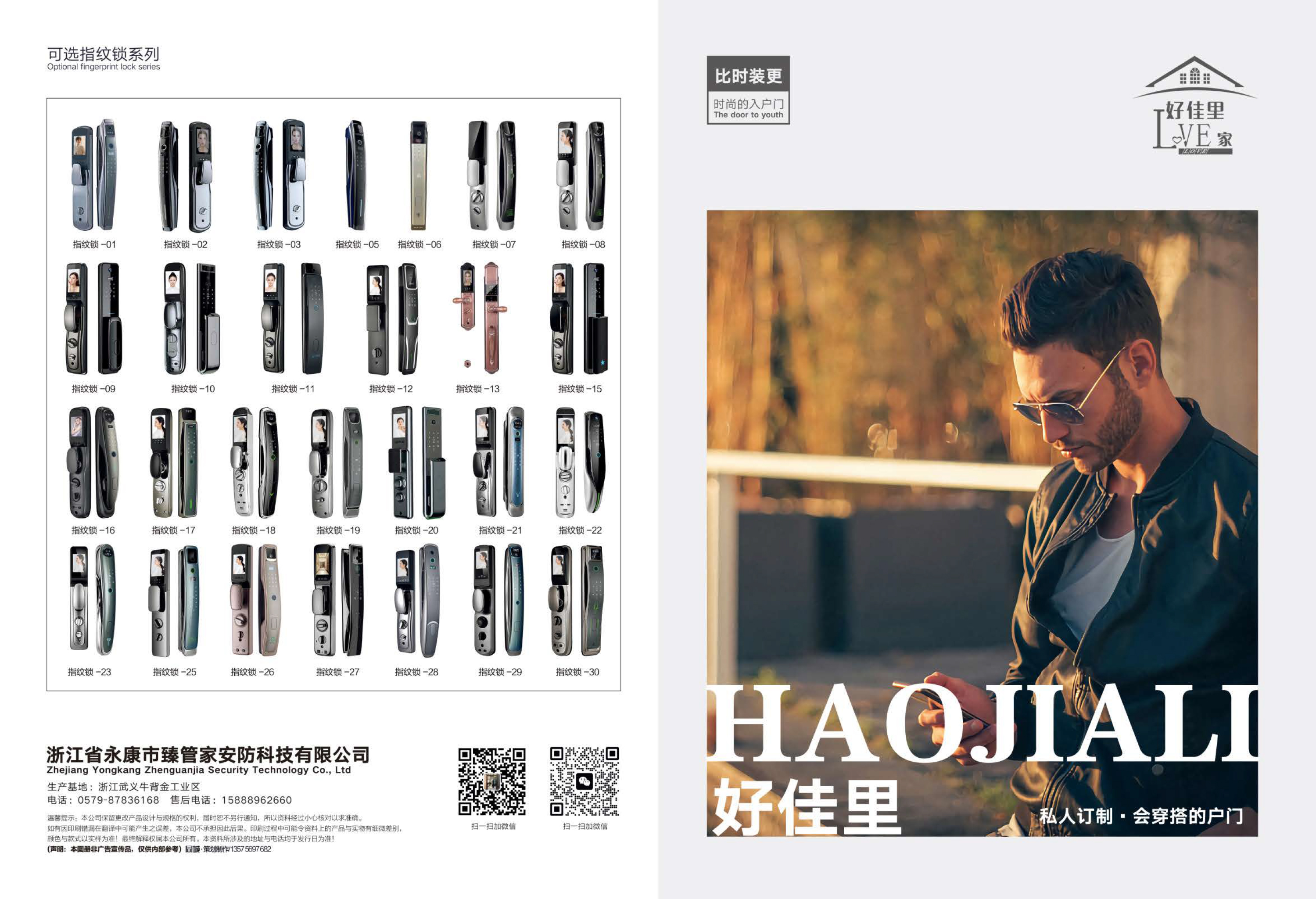 好佳里-1.jpg