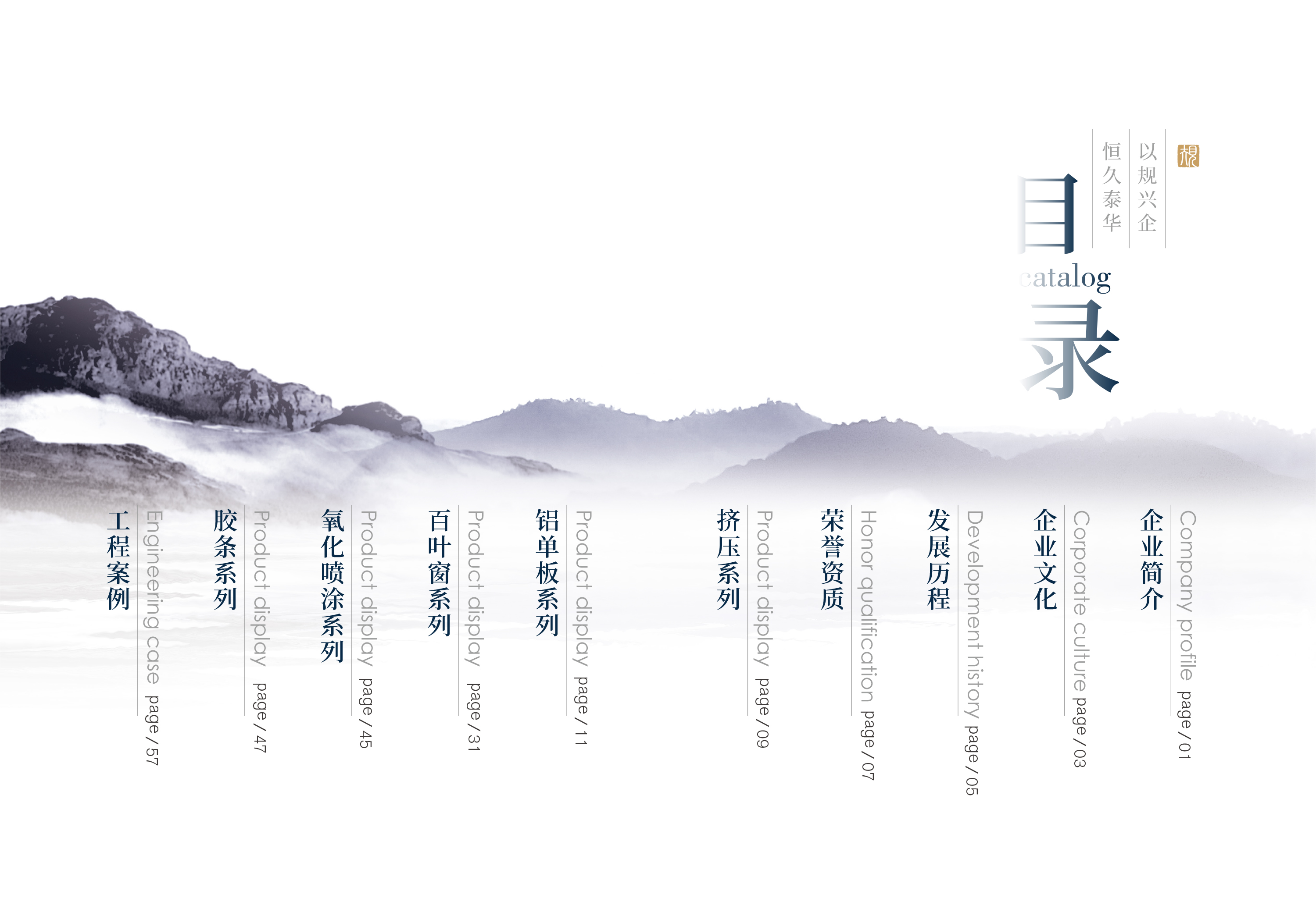 兴恒泰画册修改-3.jpg