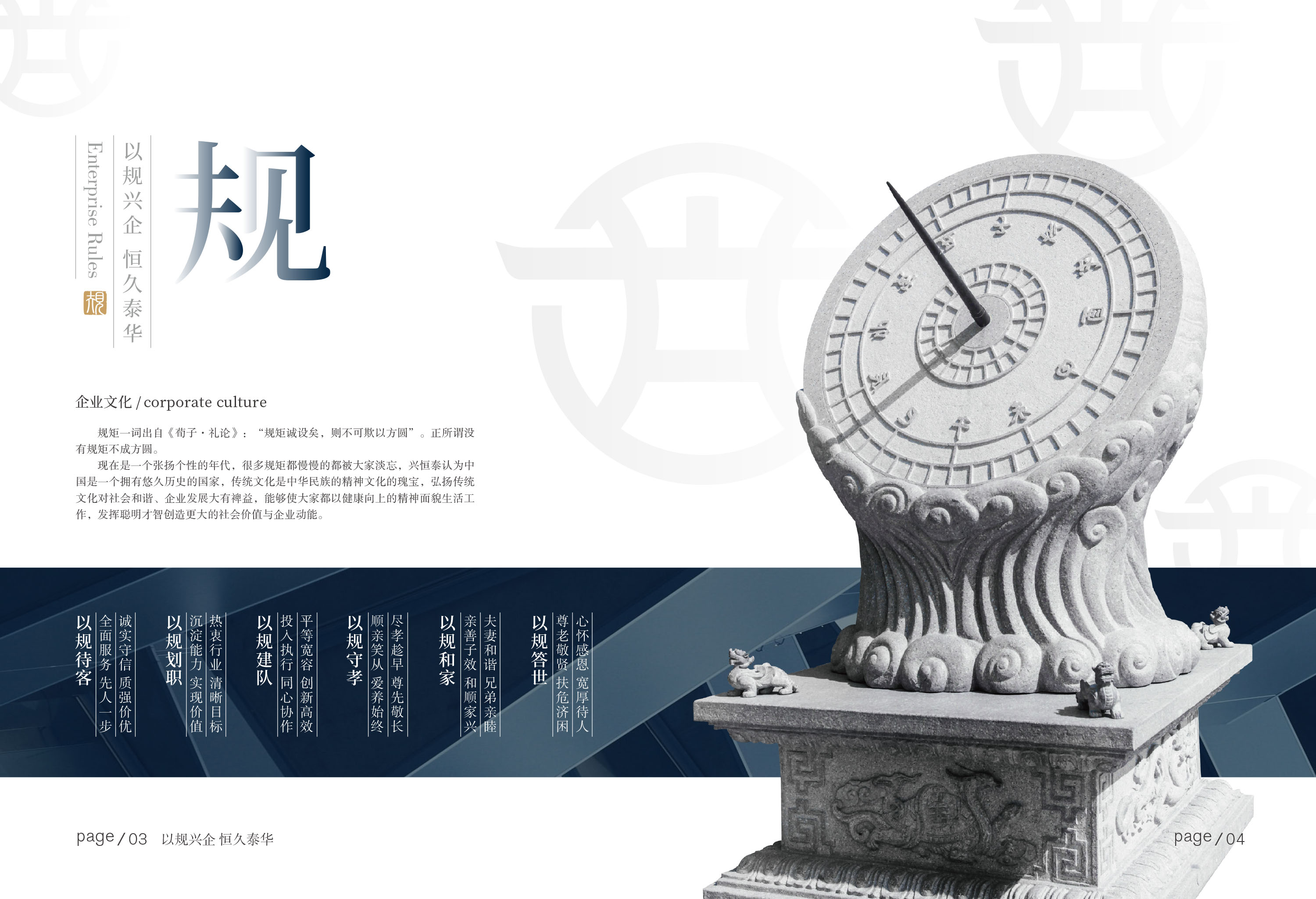 兴恒泰画册修改-5.jpg