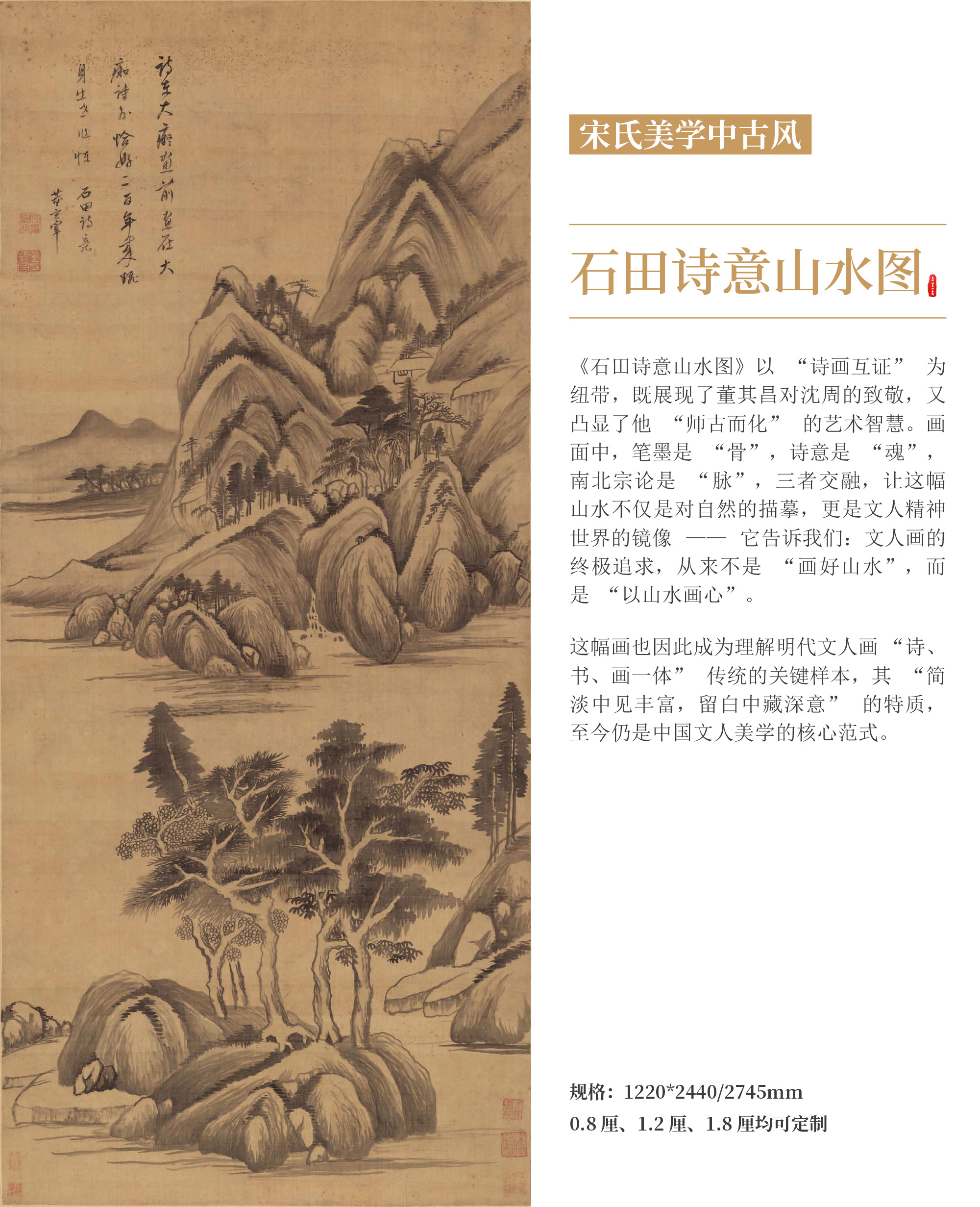宋代美学饰面板 -7.jpg