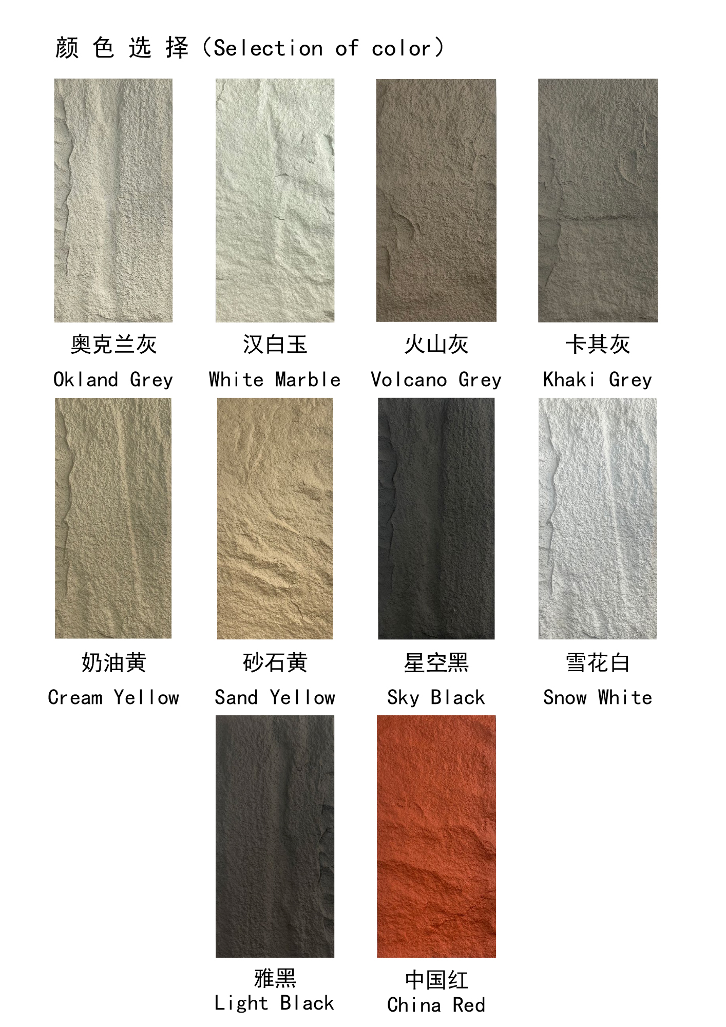 PU文化石产品图册（PU stone catalog）V1.0-3.jpg