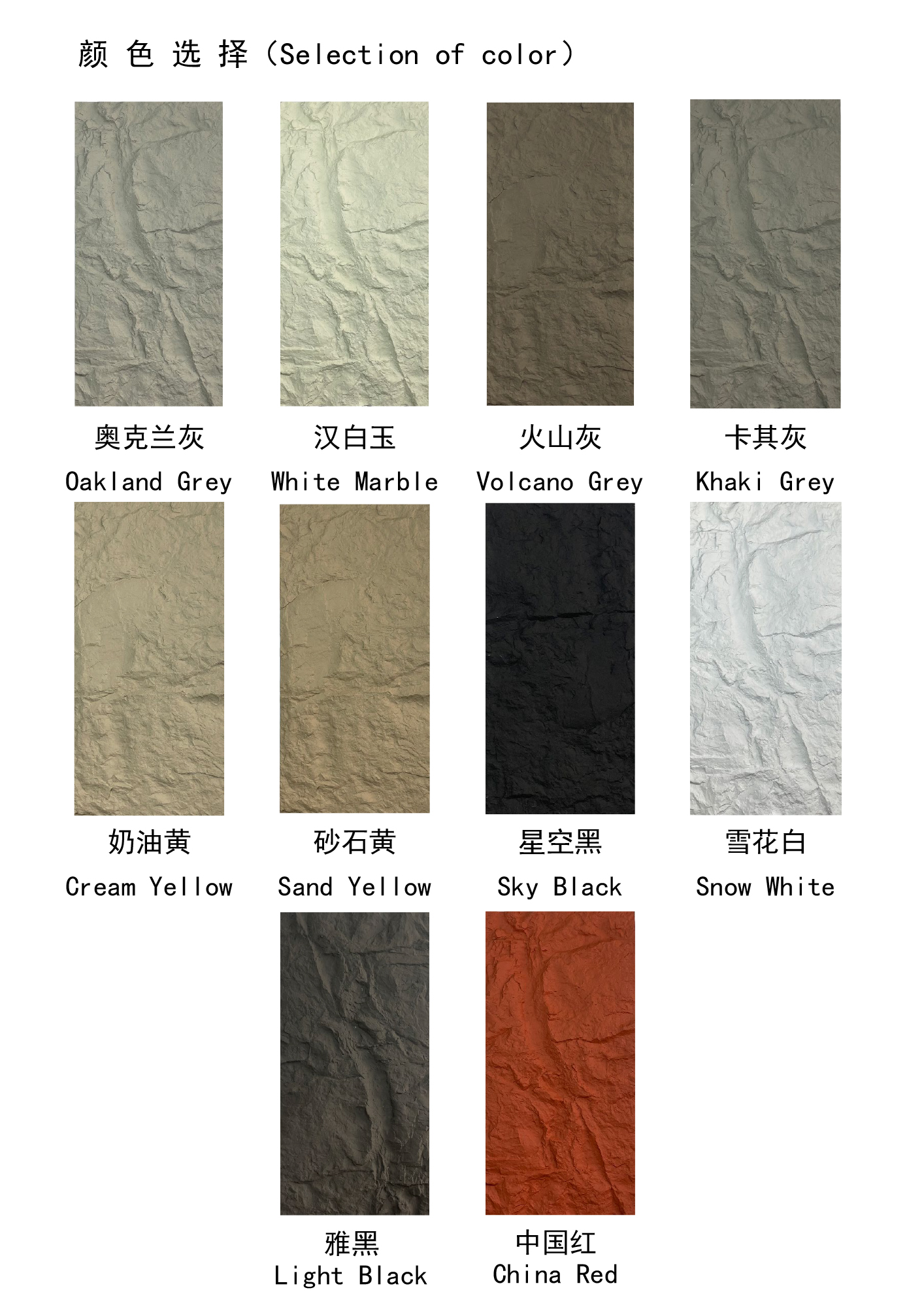 PU文化石产品图册（PU stone catalog）V1.0-7.jpg