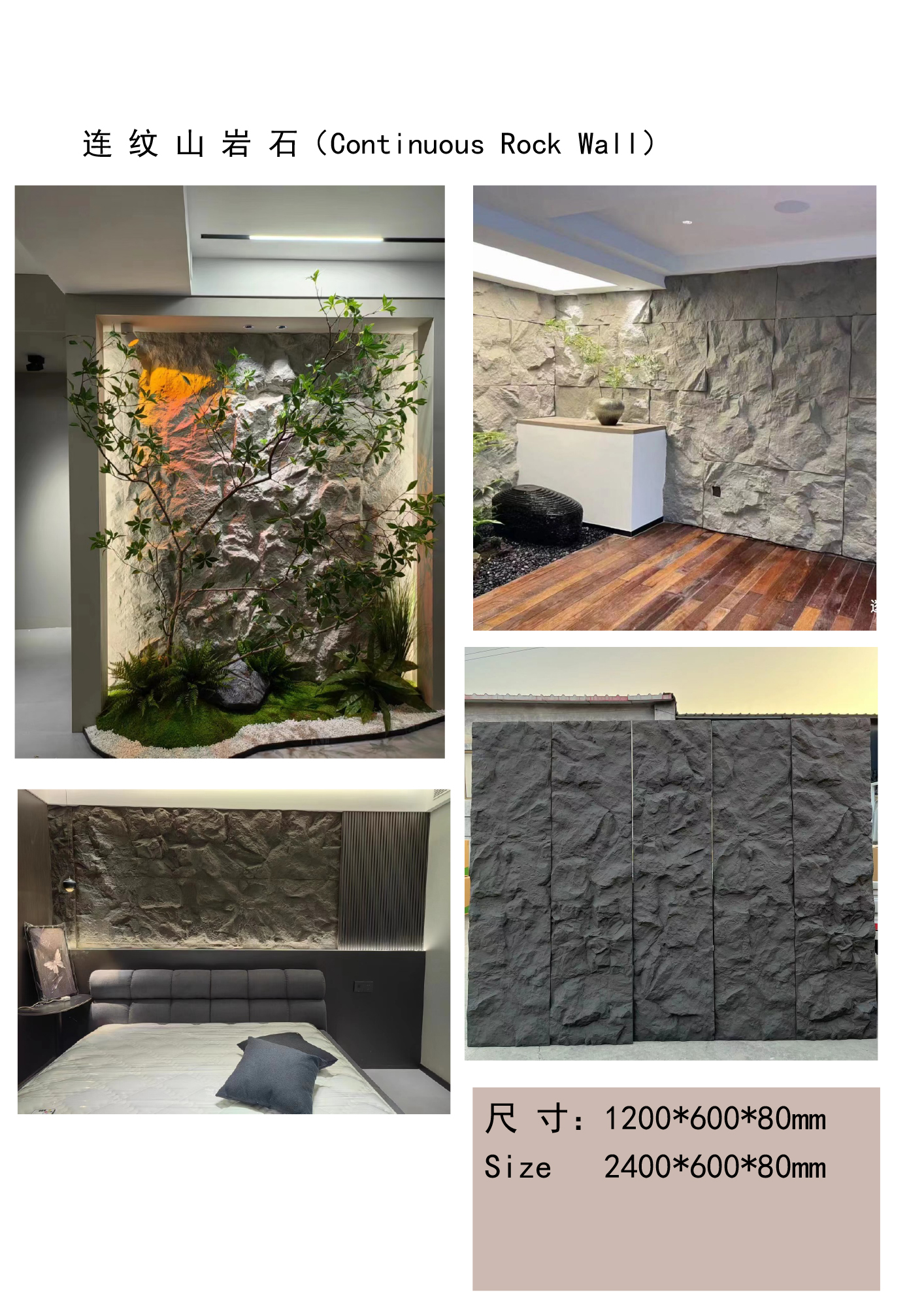 PU文化石产品图册（PU stone catalog）V1.0-8.jpg